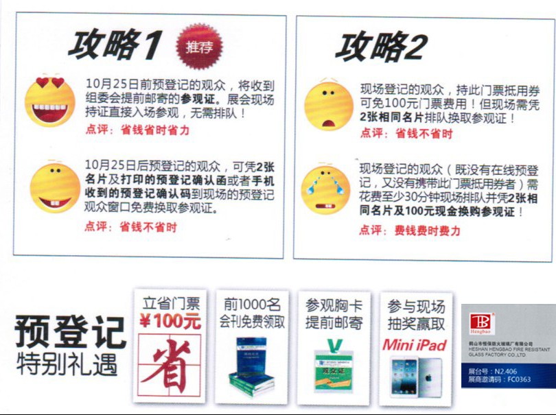 陈总的一封公开信-----拉响了402cc永利集团防火玻璃厂鼎新的序幕