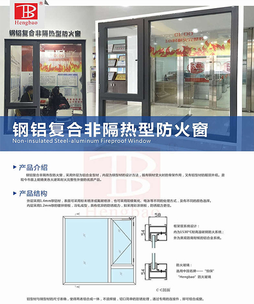 402cc永利集团防火玻璃专业定造出亡间防火窗