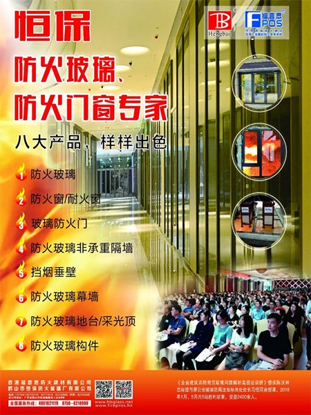 402cc永利集团防火玻璃与您共享：民用构筑防火--典型案例分析